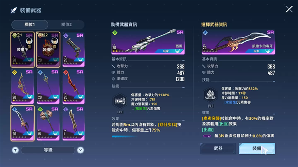 我独自升级Arise国际服(Solo Leveling Arise)1.2.77 安卓正式版