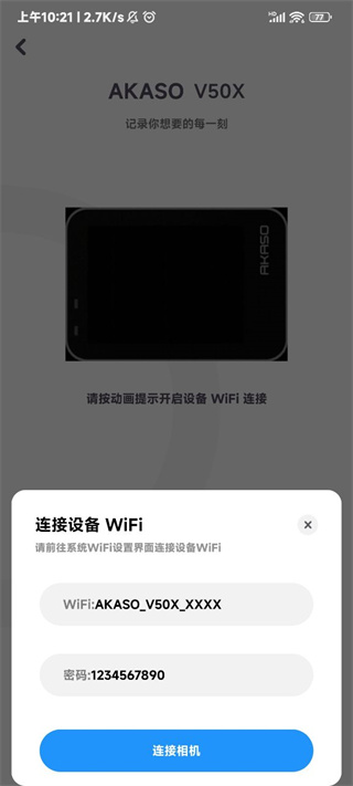 AKASO GO app3.12.14 最新版