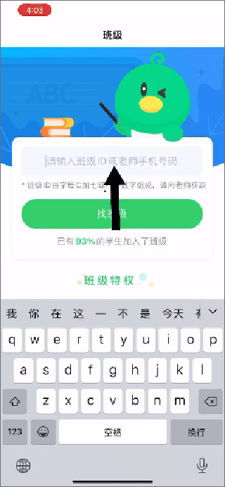 E听说小学app3.3.0.1517 安卓版