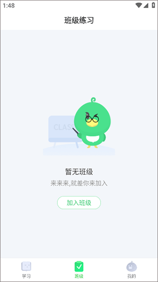 E听说小学app3.3.0.1517 安卓版