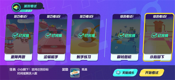 蛋仔派对快手版2025最新版v1.0.203 安卓版