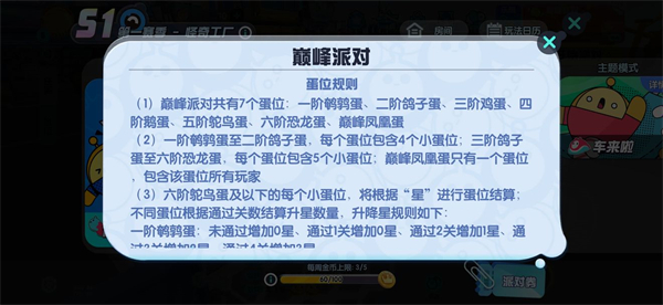 蛋仔派对快手版2025最新版v1.0.203 安卓版