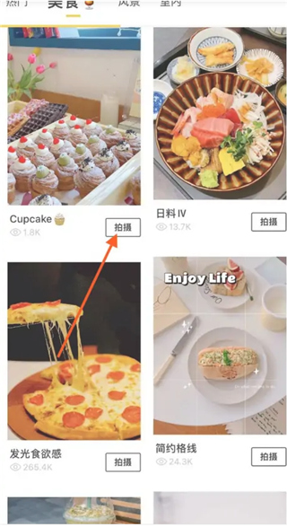 foodie相机app安卓版v7.0.30最新版