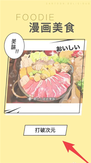 foodie相机app安卓版v7.0.30最新版