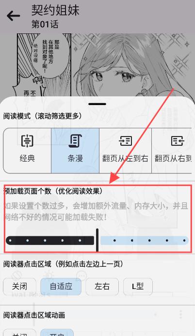 漫画阅读器app(PasteMangaX)v2.1.1-fix-3最新开源版