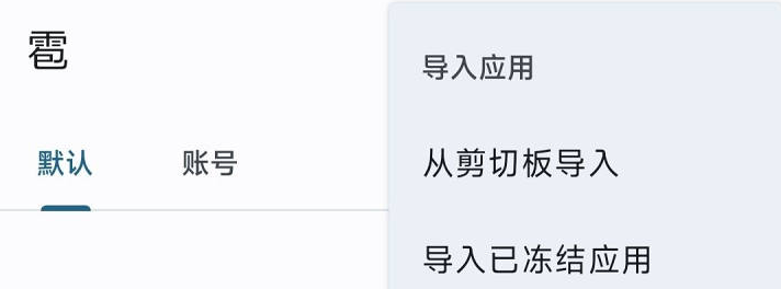 Dhizuku官方安装v2.10.1 手机版