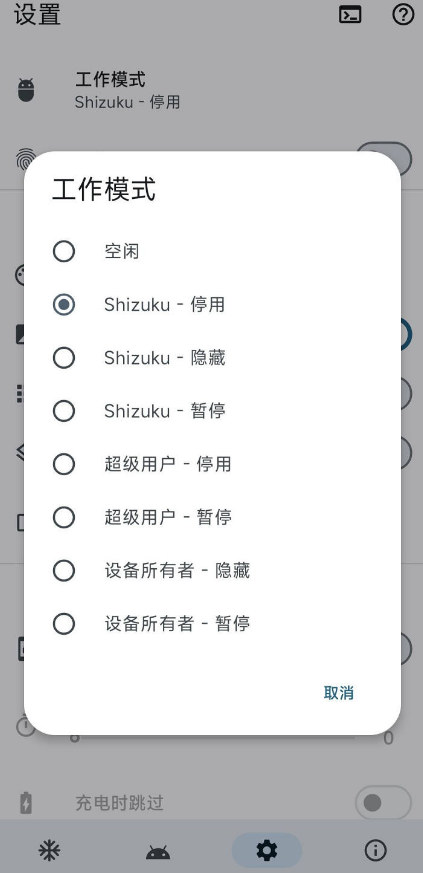 Dhizuku官方安装v2.10.1 手机版