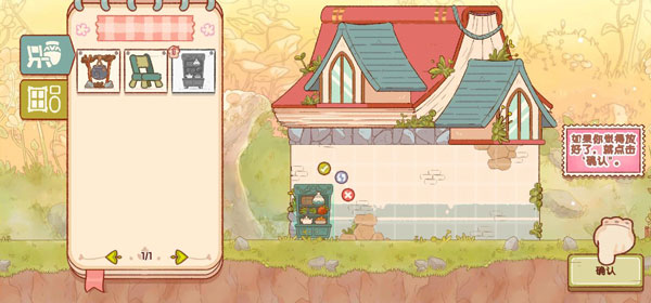 精灵村中文版(Fairy Village)v1.5.3 安卓汉化手机版