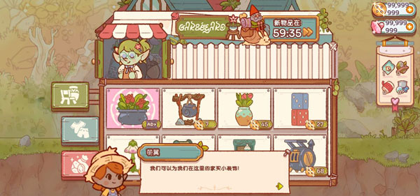精灵村中文版(Fairy Village)v1.5.3 安卓汉化手机版