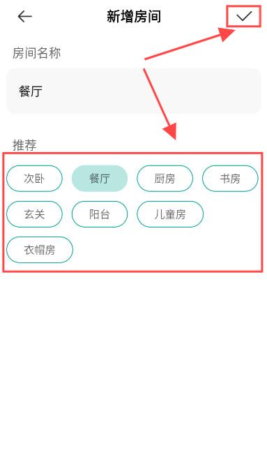 小白创智家app安卓版v2.0.09 手机最新版