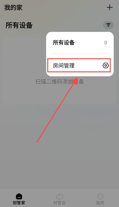 小白创智家app安卓版v2.0.09 手机最新版