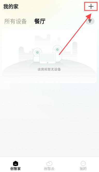 小白创智家app安卓版v2.0.09 手机最新版