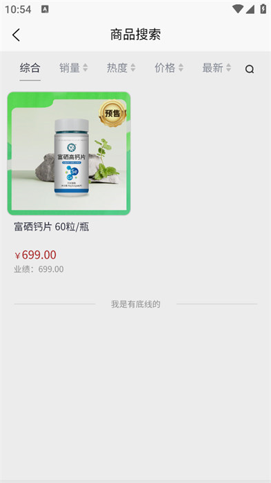 云狮智选app安卓版v16.1.0 手机版