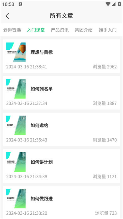 云狮智选app安卓版v16.1.0 手机版