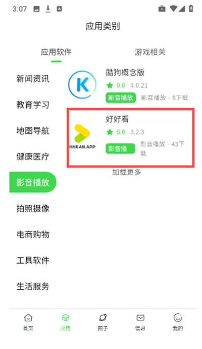 六速空间app最新版v1.0.8 安卓版
