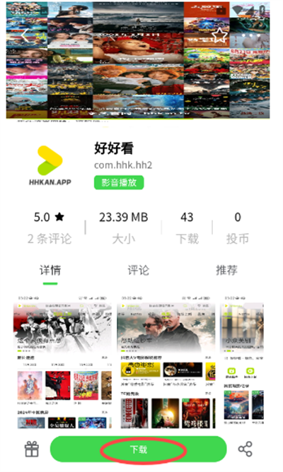 六速空间app最新版v1.0.8 安卓版