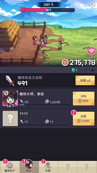 糖饼外传免广告版v1.1.00 最新版