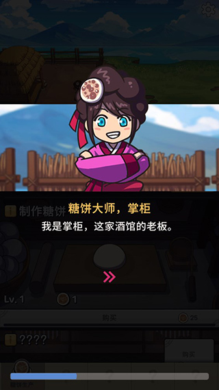 糖饼外传免广告版v1.1.00 最新版