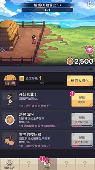 糖饼外传免广告版v1.1.00 最新版