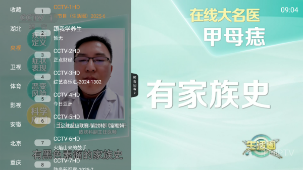 频道多多tv电视直播v1.4.0 安卓版