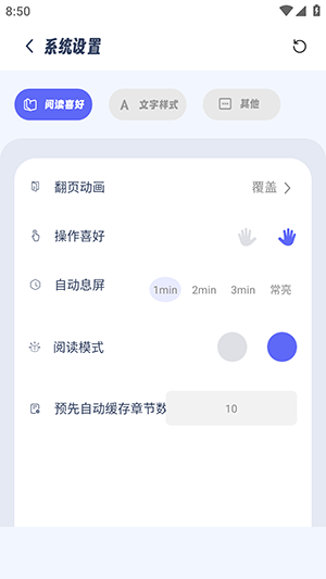 起源书阁app安卓版v1.5.5 最新版