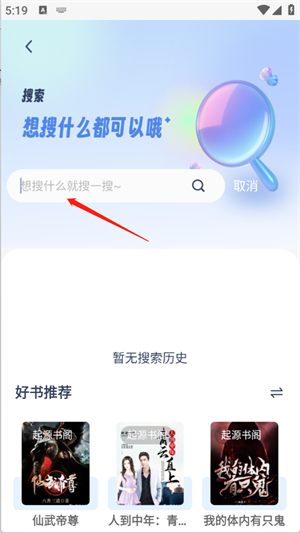 起源书阁app安卓版v1.5.5 最新版