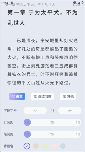 起源书阁app安卓版v1.5.5 最新版