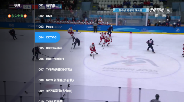 全聚合电视直播v2.0.5 最新版