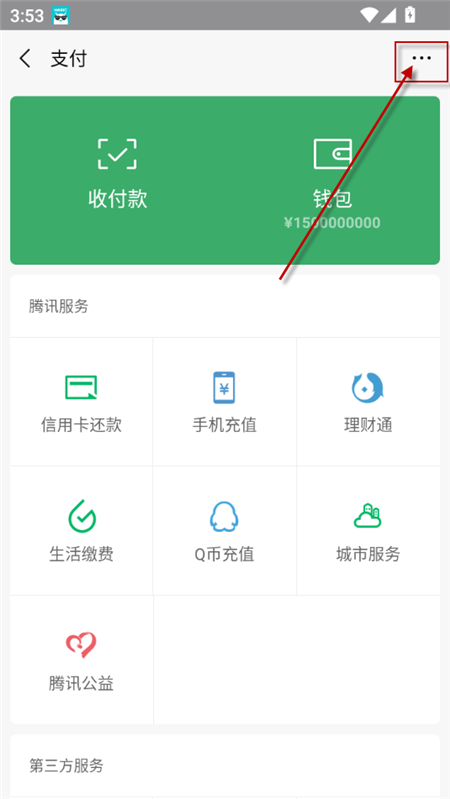 随点工具箱软件v1.3 安卓最新版