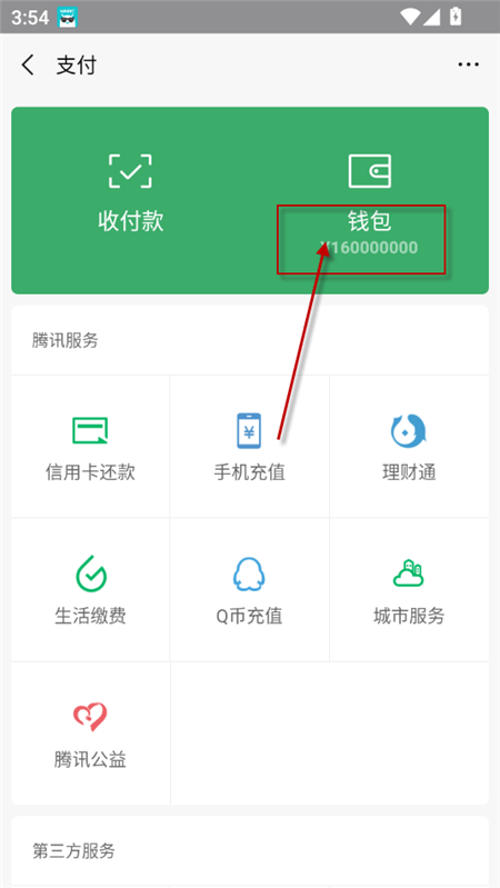随点工具箱软件v1.3 安卓最新版