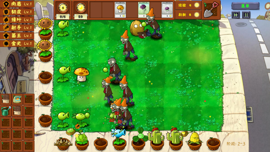 植物大战僵尸金铲铲版(Plants Vs Zombies Golden chess)v1.1.9 自制版