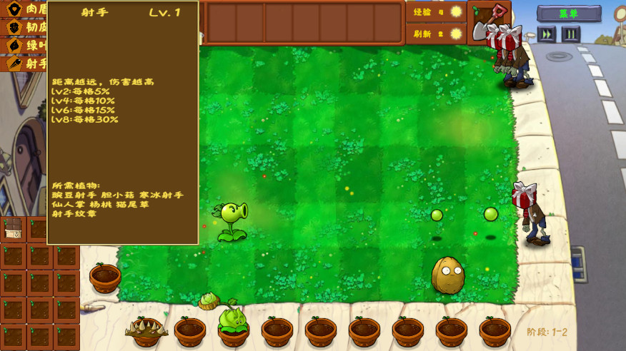 植物大战僵尸金铲铲版(Plants Vs Zombies Golden chess)v1.1.9 自制版
