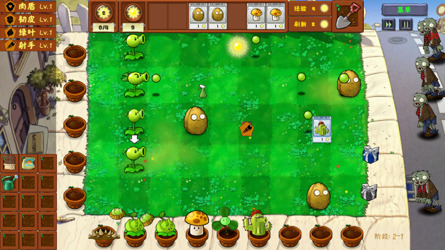 植物大战僵尸金铲铲版(Plants Vs Zombies Golden chess)v1.1.9 自制版