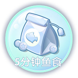 萌鱼泡泡手游官方版v3.1.8.1 安卓版