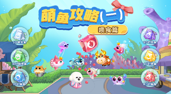 萌鱼泡泡手游官方版v3.1.8.1 安卓版