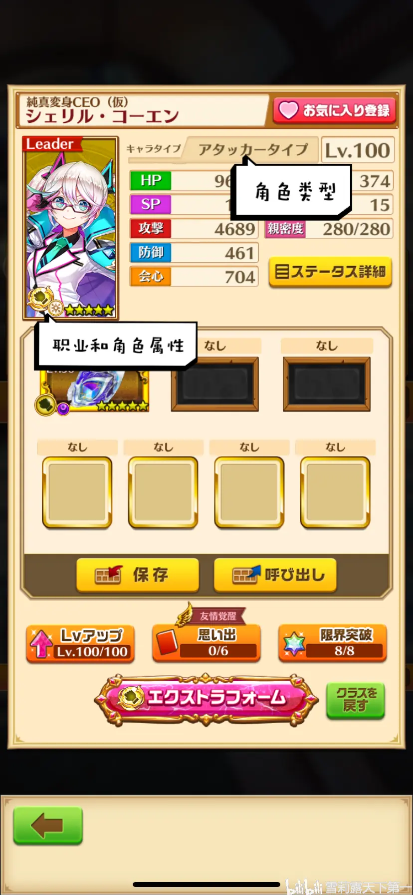 白猫日服菜单版v5.25.0 折相思版