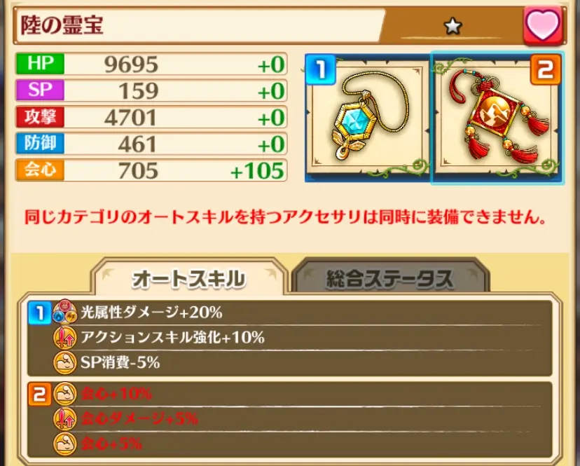 白猫日服菜单版v5.25.0 折相思版