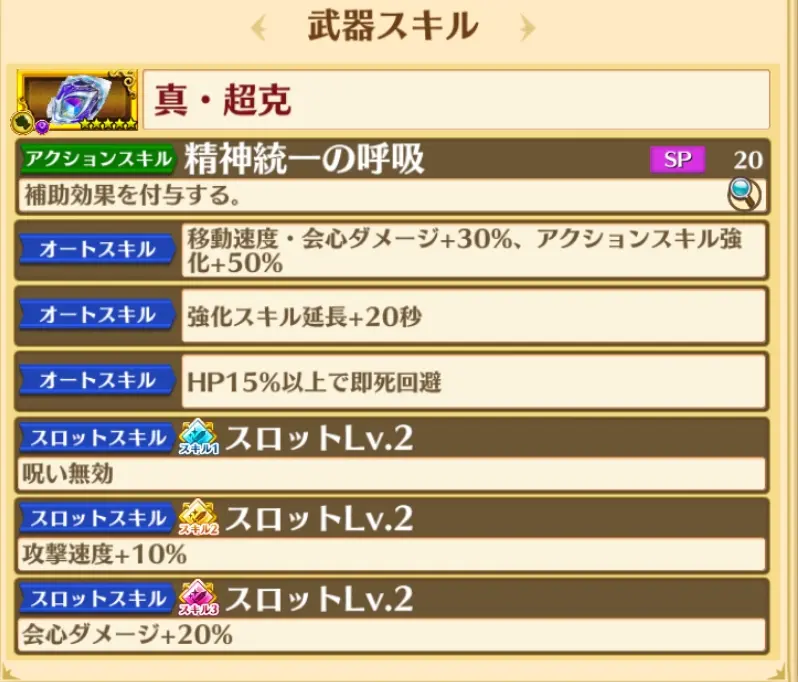 白猫日服菜单版v5.25.0 折相思版