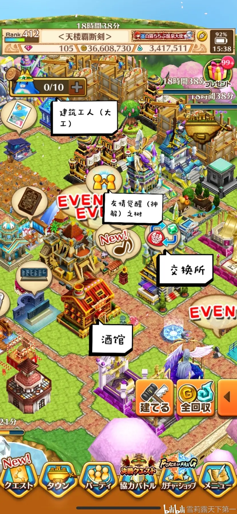 白猫日服菜单版v5.25.0 折相思版