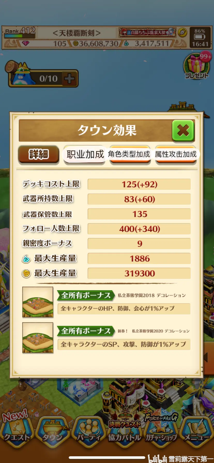 白猫日服菜单版v5.25.0 折相思版