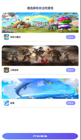 英雄游戏摸鱼社玩家社区v3.10.1 最新版