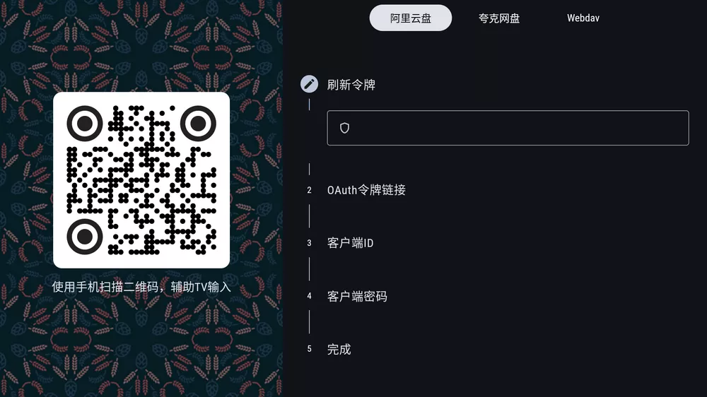 Ghosten Player云盘播放器app最新版v2.1.2 安卓版