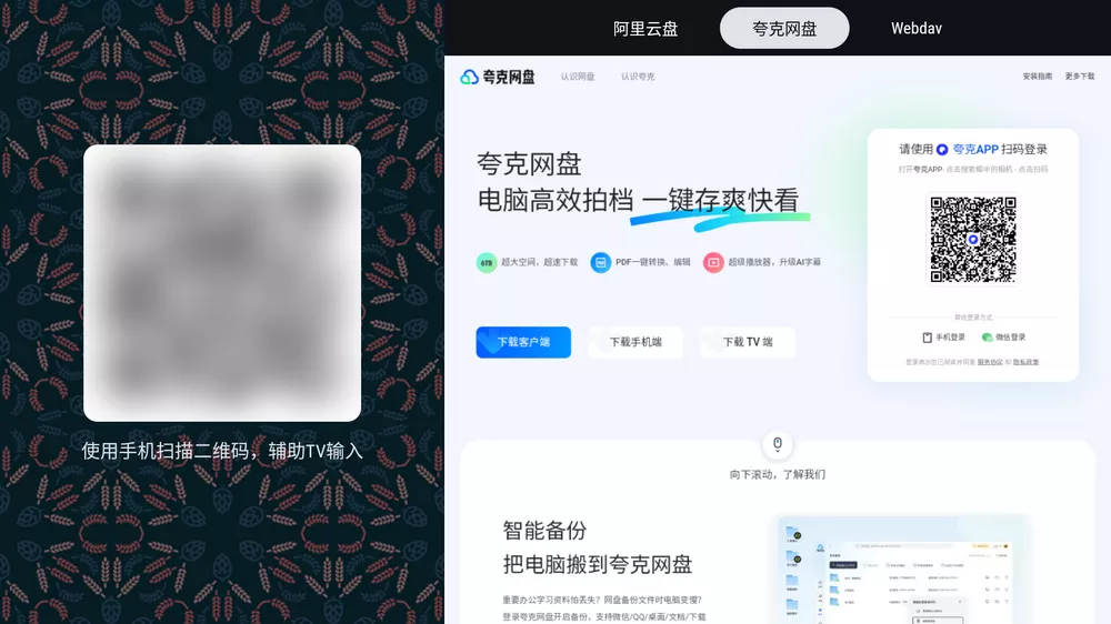 Ghosten Player云盘播放器app最新版v2.1.2 安卓版