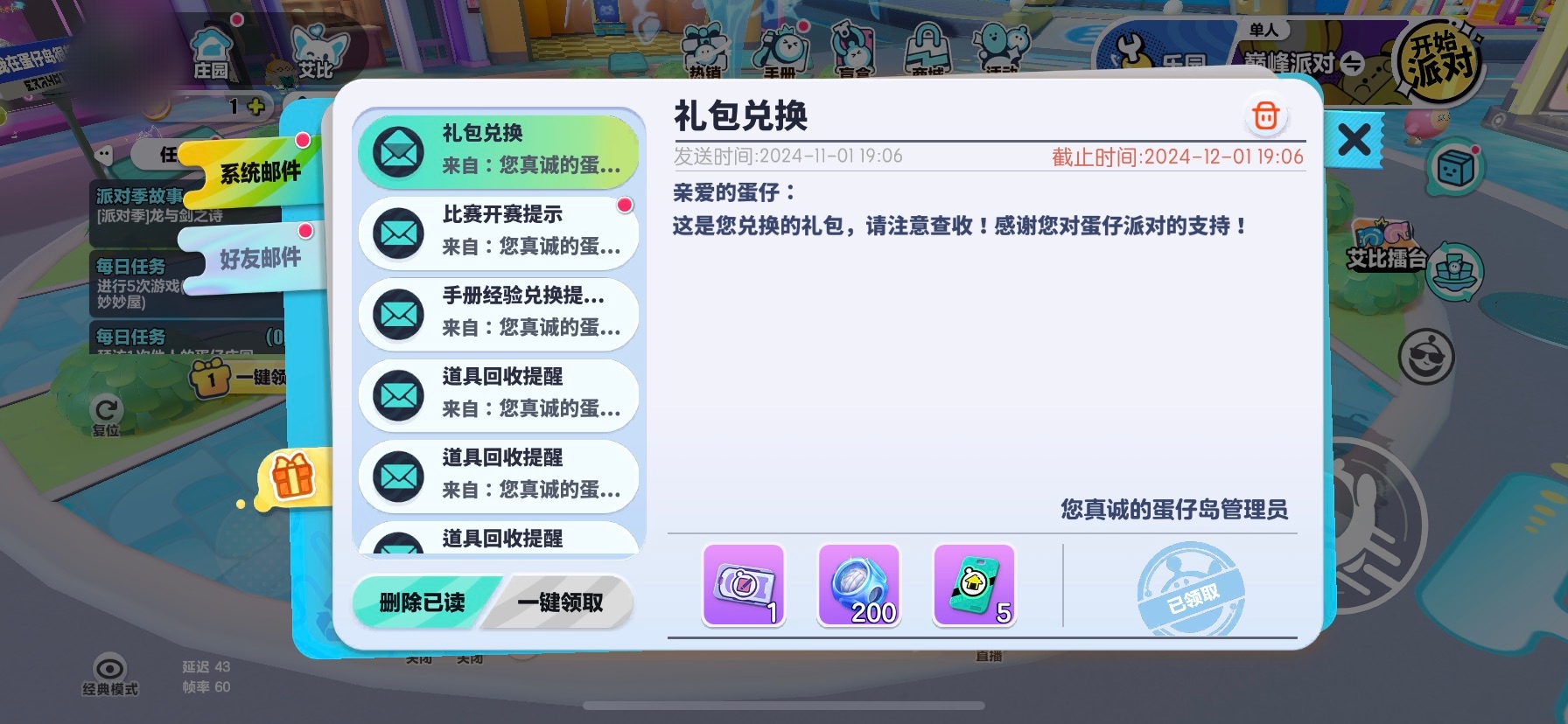 蛋仔派对小米渠道服安装包v1.0.200 手机版
