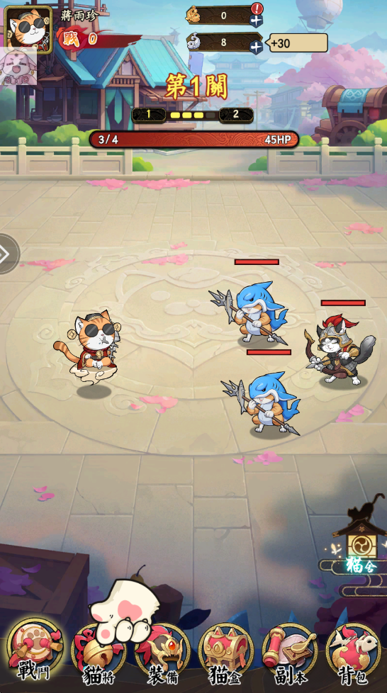 喵将三国内置菜单版v1.0.29 安卓版