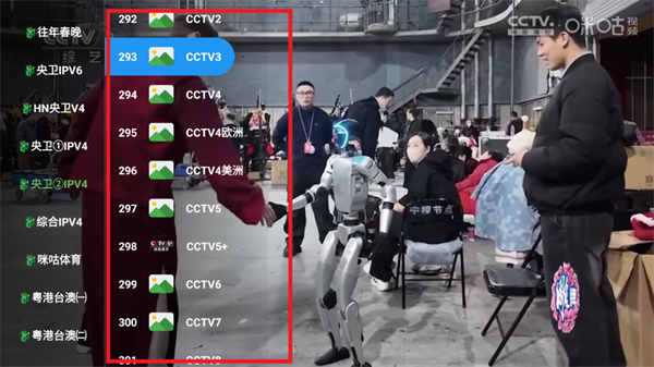 天微影视TV版安装包v2.9.7 本地版