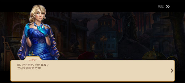 神秘之城寻物历险(Hidden City)v1.84.8400 最新版