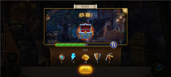 神秘之城寻物历险(Hidden City)v1.84.8400 最新版