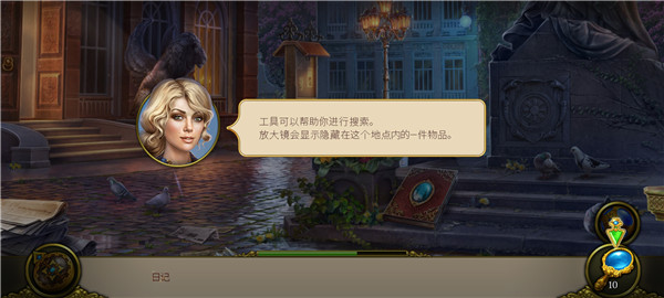 神秘之城寻物历险(Hidden City)v1.84.8400 最新版
