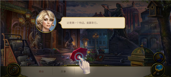神秘之城寻物历险(Hidden City)v1.84.8400 最新版